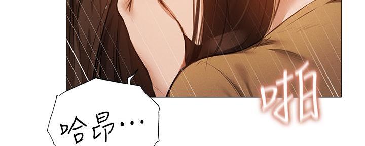 《还有空房吗？》第74话 第65页