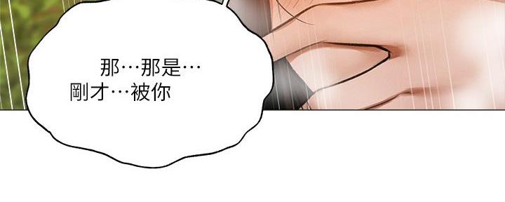 《还有空房吗？》第74话 第69页