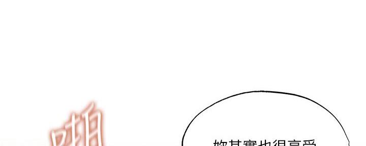 《还有空房吗？》第74话 第70页
