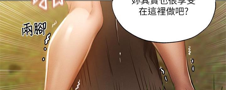 《还有空房吗？》第74话 第71页