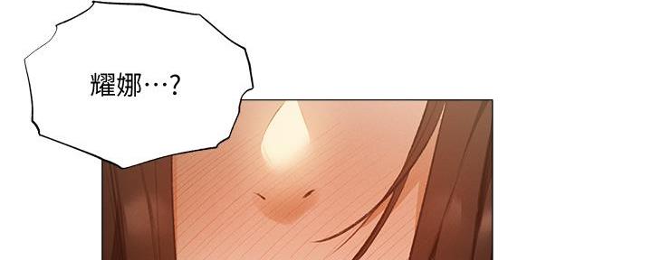 《还有空房吗？》第74话 第77页