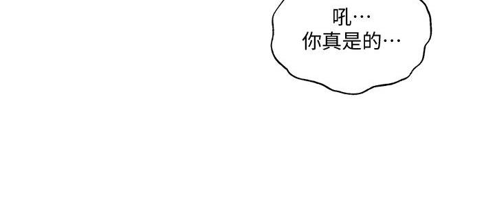 《还有空房吗？》第74话 第79页