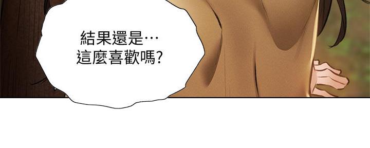 《还有空房吗？》第74话 第83页