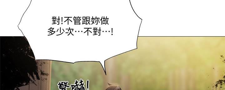 《还有空房吗？》第74话 第85页