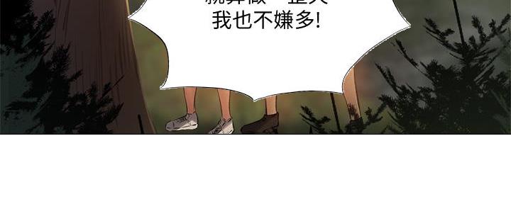 《还有空房吗？》第74话 第87页