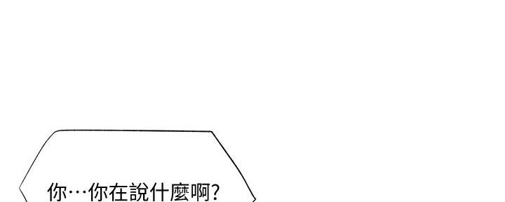 《还有空房吗？》第74话 第88页