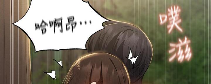 《还有空房吗？》第74话 第92页