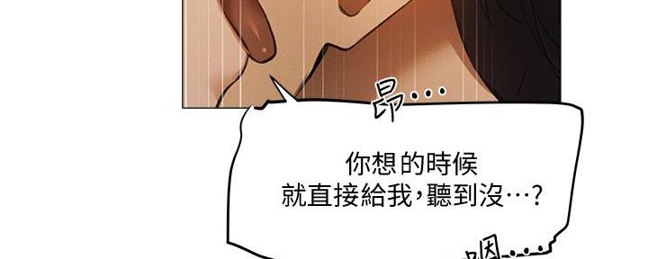 《还有空房吗？》第74话 第96页