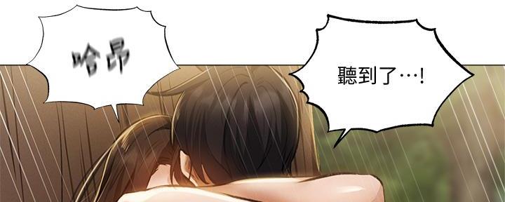 《还有空房吗？》第74话 第98页