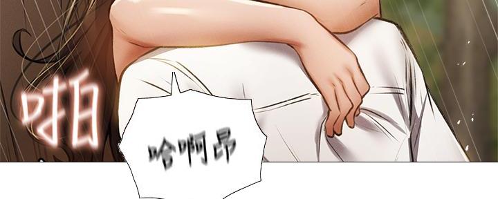 《还有空房吗？》第74话 第99页