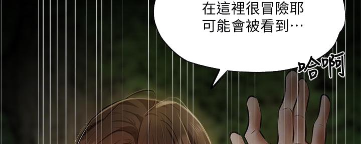 《还有空房吗？》第74话 第9页