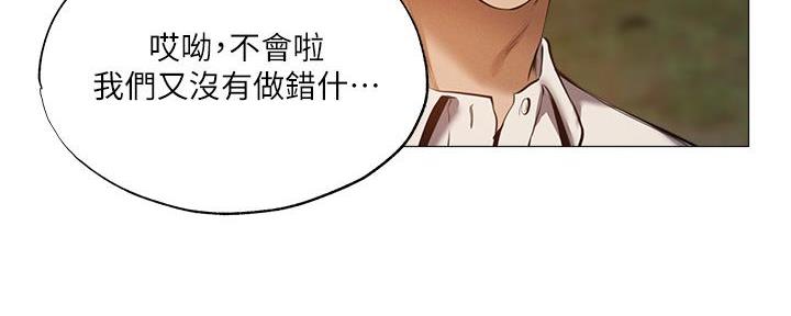 《还有空房吗？》第73话 第100页