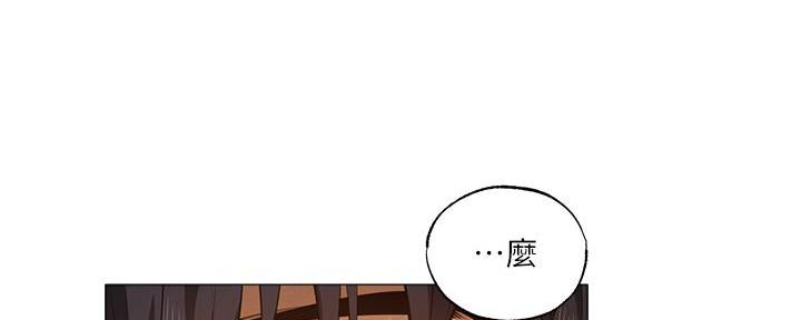 《还有空房吗？》第73话 第101页