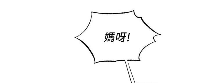 《还有空房吗？》第73话 第114页