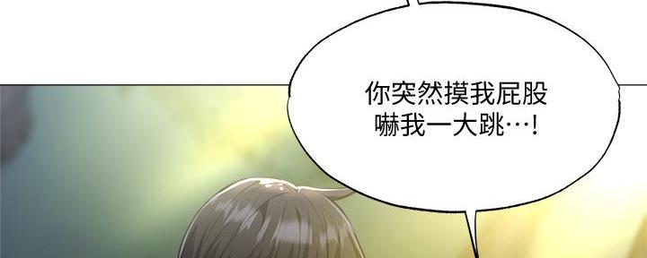 《还有空房吗？》第73话 第115页