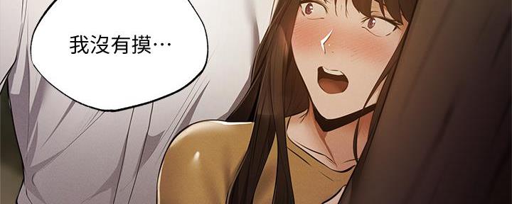 《还有空房吗？》第73话 第117页
