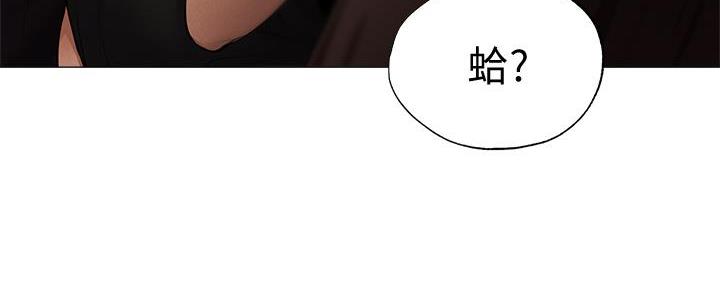 《还有空房吗？》第73话 第119页