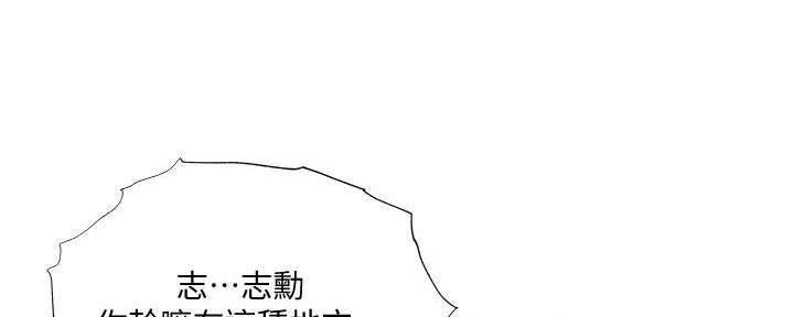 《还有空房吗？》第73话 第120页