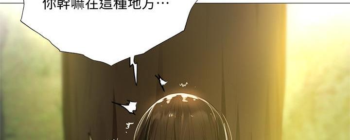 《还有空房吗？》第73话 第121页