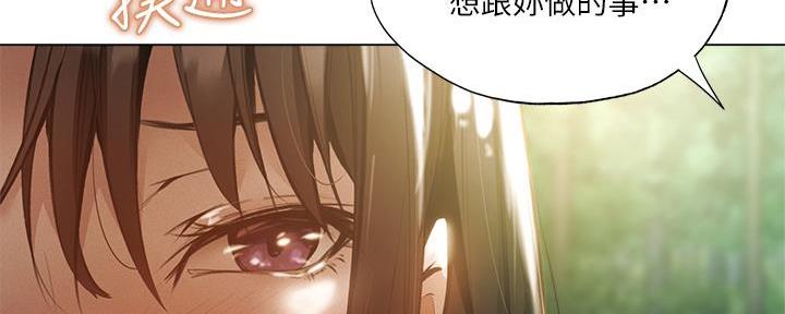 《还有空房吗？》第73话 第125页