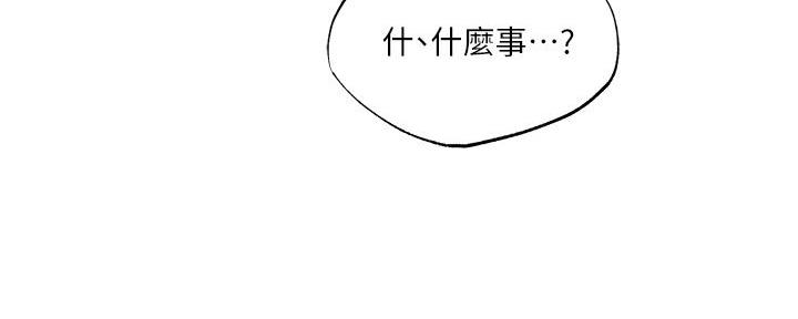 《还有空房吗？》第73话 第127页