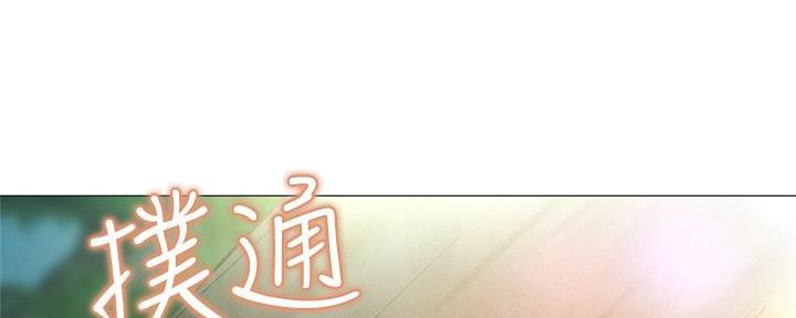 《还有空房吗？》第73话 第128页