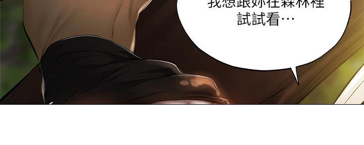 《还有空房吗？》第73话 第132页