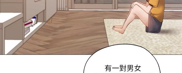 《还有空房吗？》第73话 第13页
