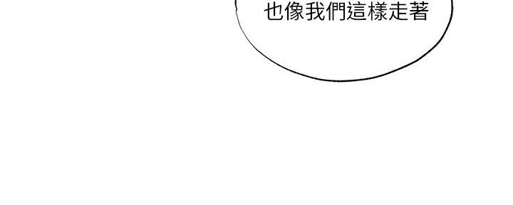 《还有空房吗？》第73话 第14页