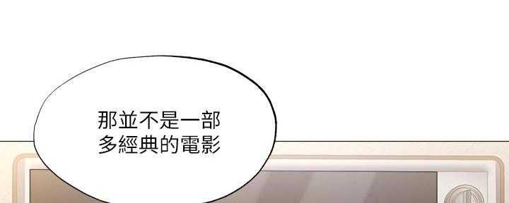 《还有空房吗？》第73话 第15页