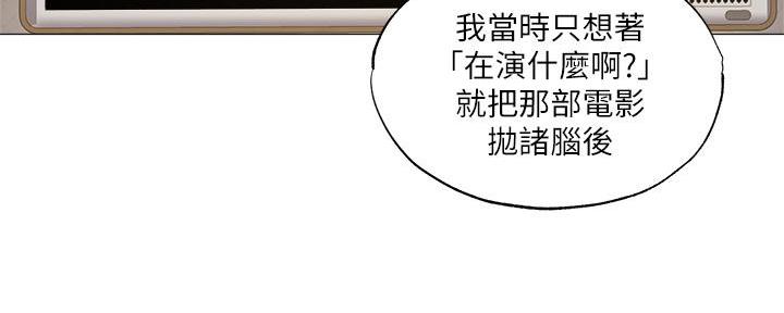 《还有空房吗？》第73话 第17页
