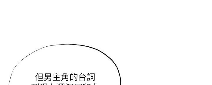 《还有空房吗？》第73话 第18页
