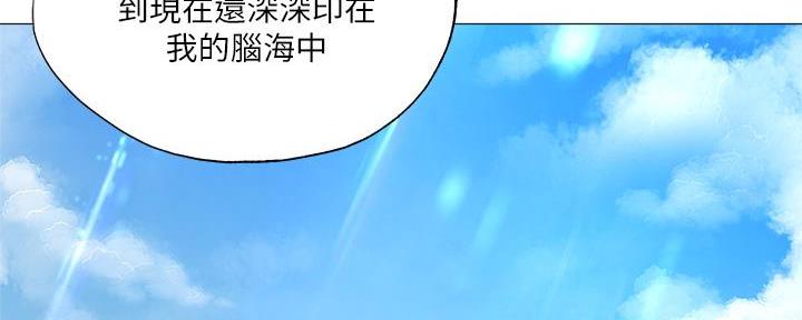 《还有空房吗？》第73话 第19页