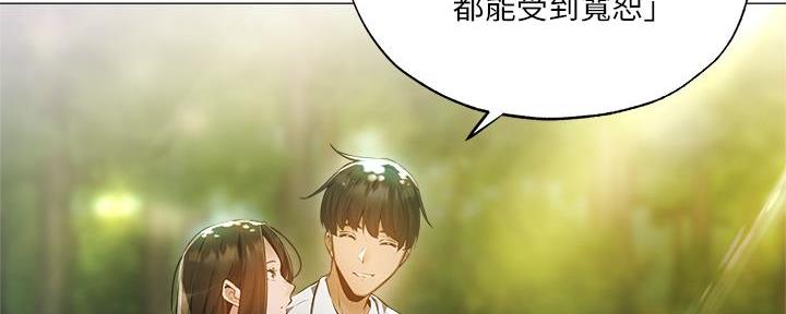 《还有空房吗？》第73话 第25页