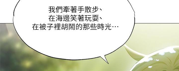 《还有空房吗？》第73话 第29页