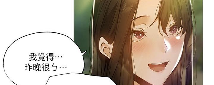 《还有空房吗？》第73话 第38页