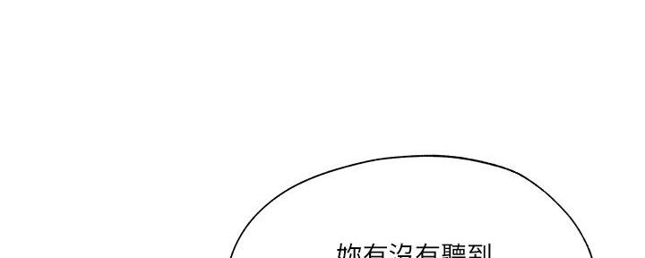 《还有空房吗？》第73话 第40页