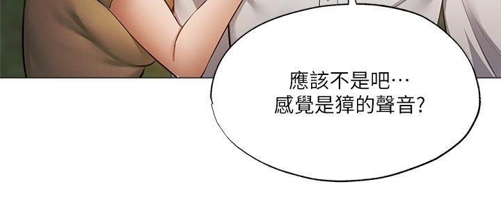 《还有空房吗？》第73话 第49页