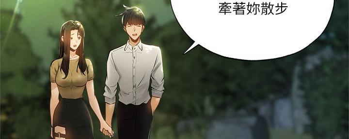 《还有空房吗？》第73话 第4页