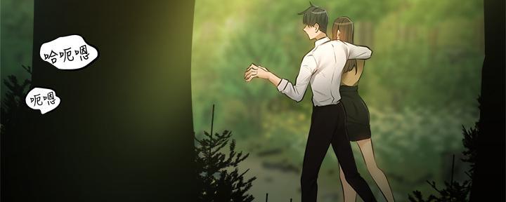 《还有空房吗？》第73话 第52页