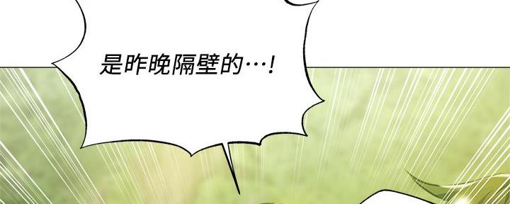《还有空房吗？》第73话 第59页