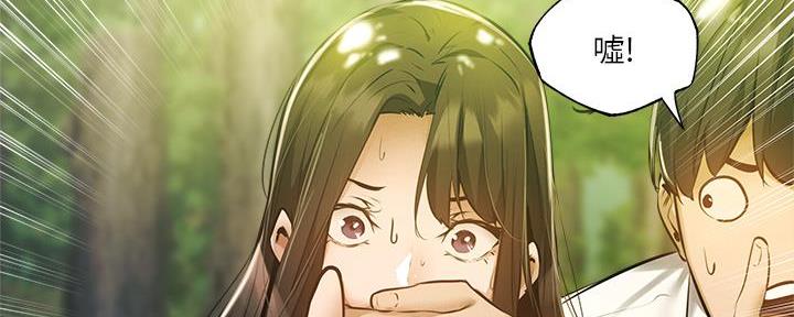 《还有空房吗？》第73话 第60页