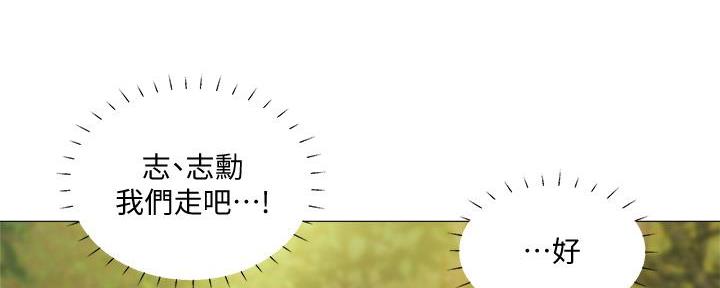 《还有空房吗？》第73话 第67页