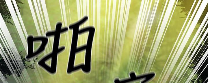 《还有空房吗？》第73话 第74页