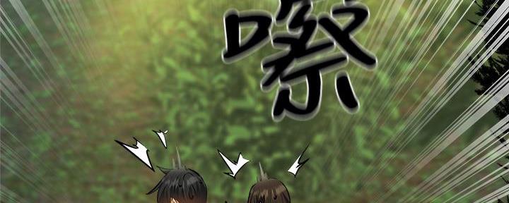 《还有空房吗？》第73话 第75页