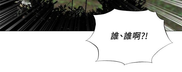 《还有空房吗？》第73话 第77页