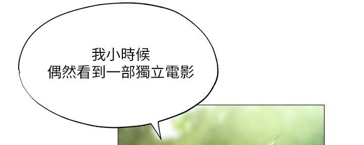 《还有空房吗？》第73话 第7页