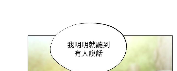 《还有空房吗？》第73话 第83页