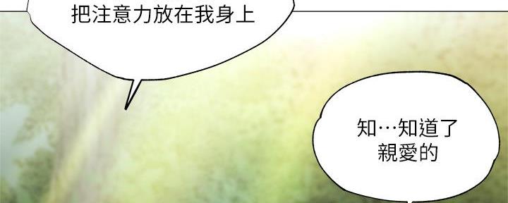 《还有空房吗？》第73话 第88页