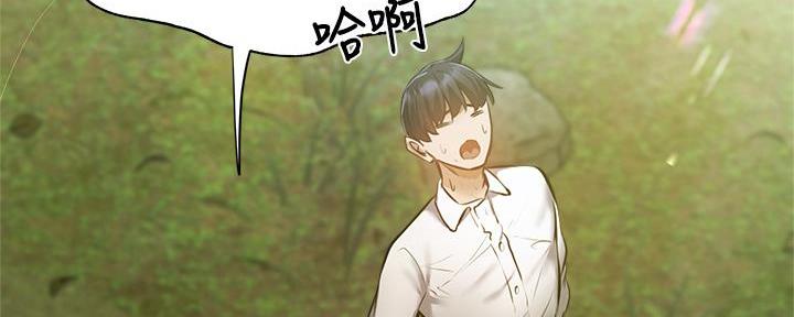 《还有空房吗？》第73话 第93页